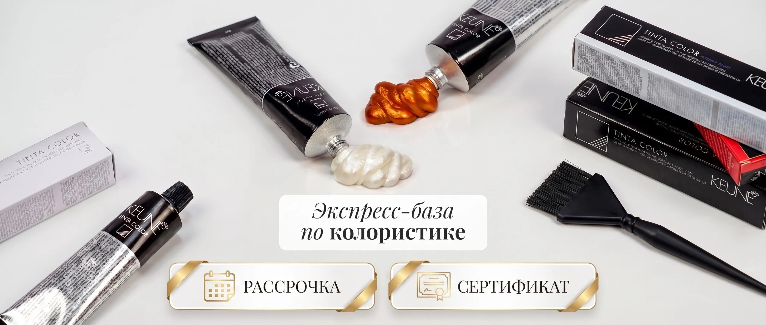 Экспресс-база по колористике